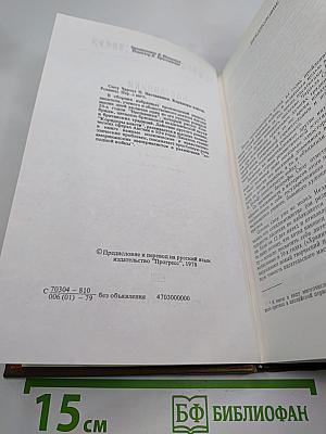 Наставники. Коридоры власти. Романы