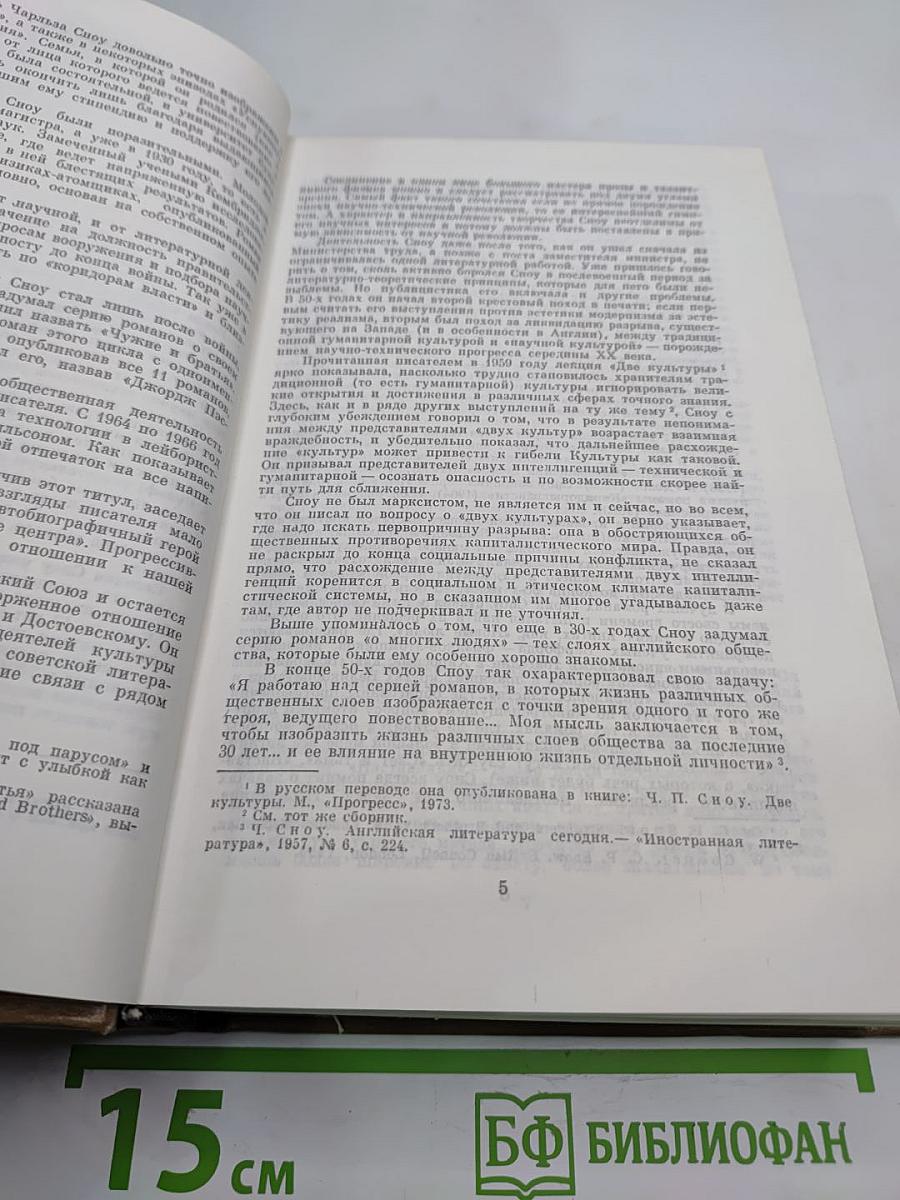 Наставники. Коридоры власти. Романы