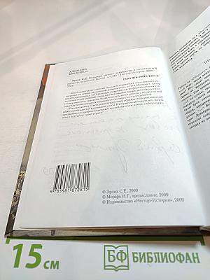 Метафора мятежа: декабристы в политической риторике путинской России