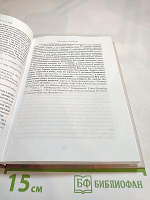 Метафора мятежа: декабристы в политической риторике путинской России