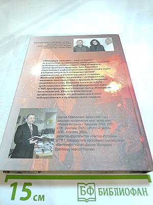 Метафора мятежа: декабристы в политической риторике путинской России