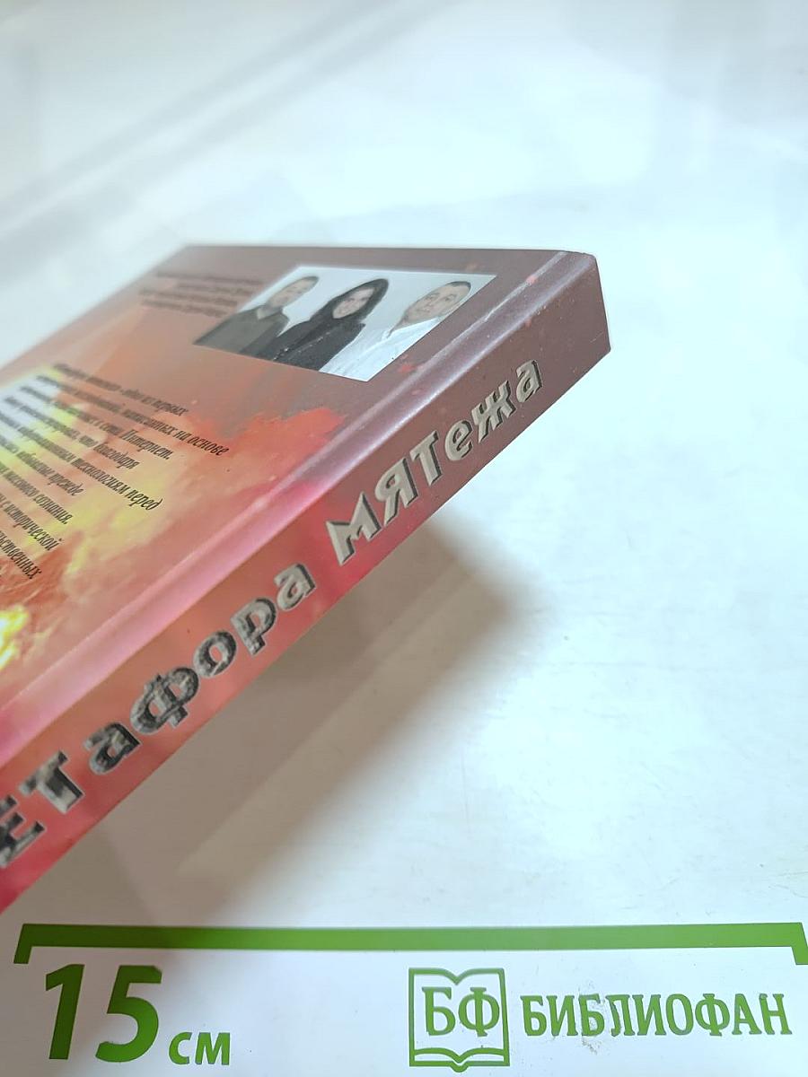 Метафора мятежа: декабристы в политической риторике путинской России