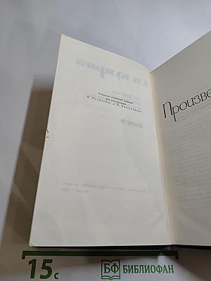 А. И. Куприн. Собрание сочинений в девяти томах. Том 2