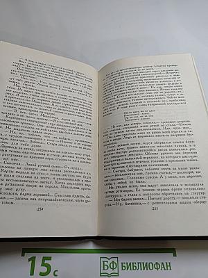 А. И. Куприн. Собрание сочинений в девяти томах. Том 2