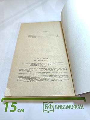 Госпожа Бовари