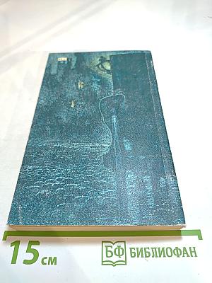 Госпожа Бовари