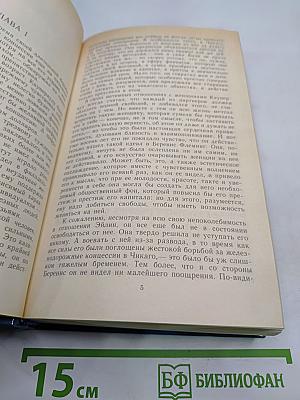 Стоик. Оплот. Романы.