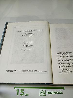 Жизнь Ленина. Избранные страницы прозы и поэзии. Том 4