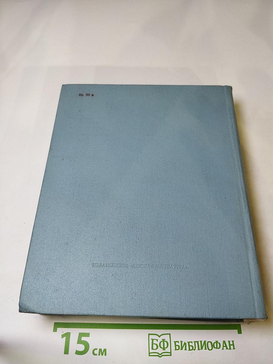 Жизнь Ленина. Избранные страницы прозы и поэзии. Том 4