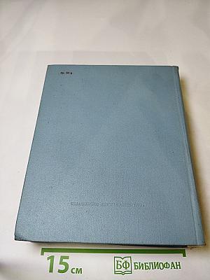 Жизнь Ленина. Избранные страницы прозы и поэзии. Том 4