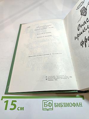 Похитители бриллиантов