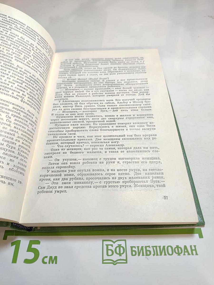 Похитители бриллиантов