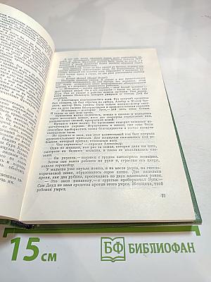 Похитители бриллиантов