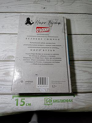 Игра в пятнашки