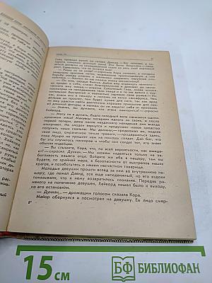 Последний из Могикан или Повествование о 1757 годе