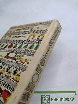 Последний из Могикан или Повествование о 1757 годе