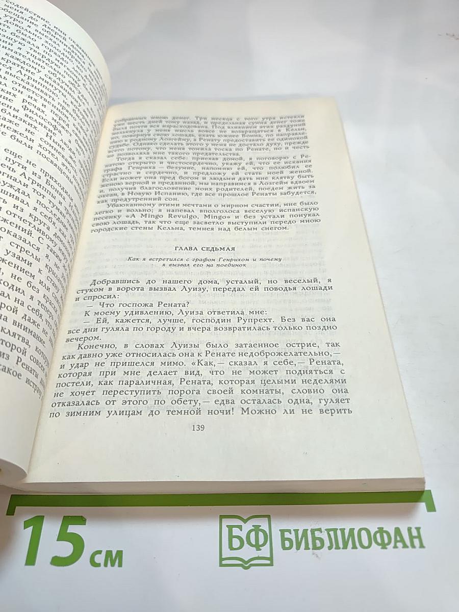Избранная проза
