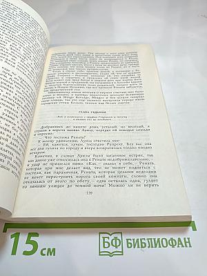 Избранная проза