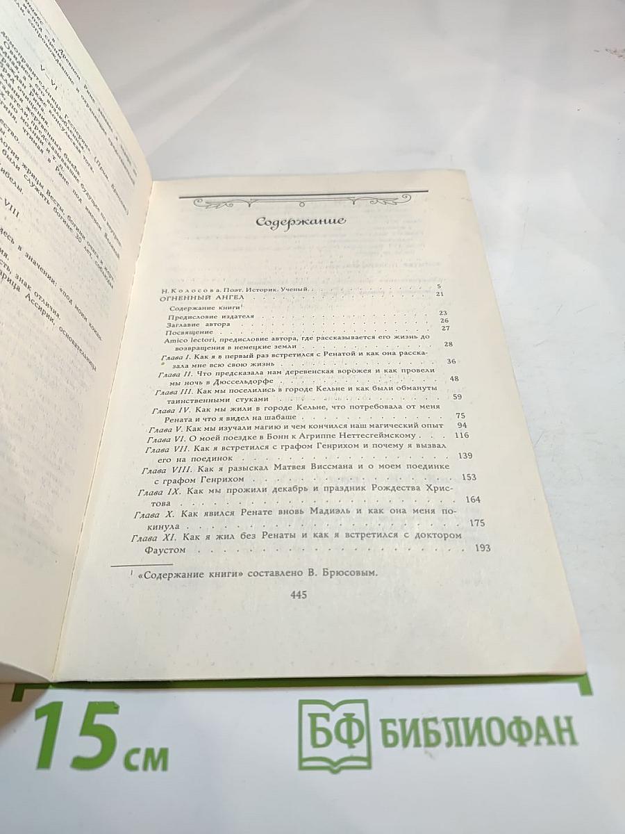 Избранная проза