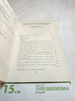 Избранная проза