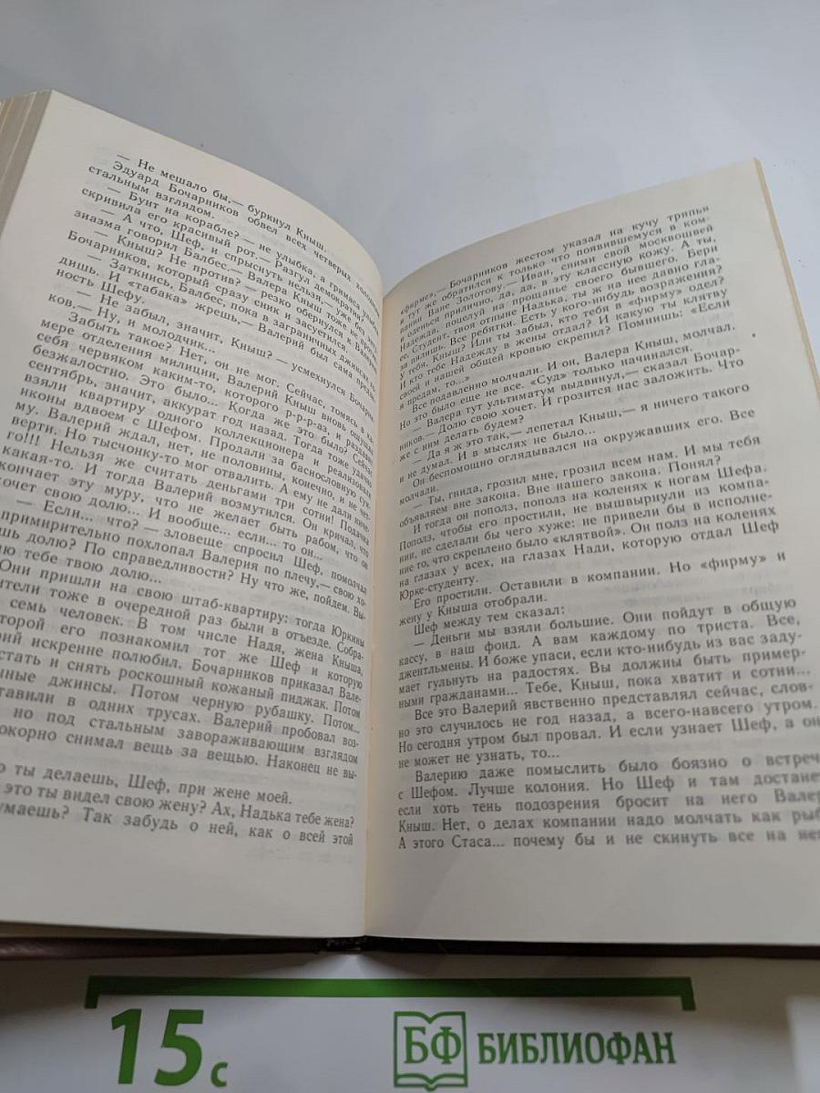Бремя власти