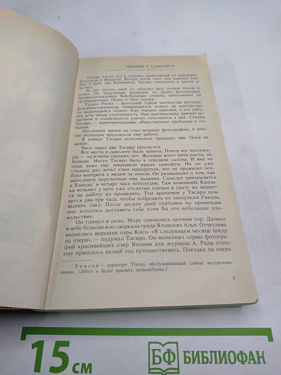 В тени. Стена глаз