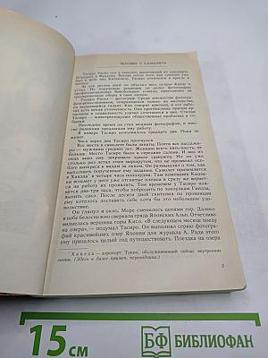 В тени. Стена глаз