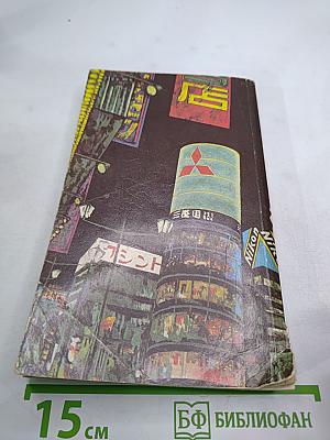 В тени. Стена глаз