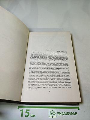 Гений. Том 6