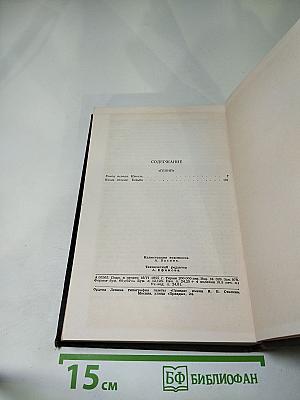 Гений. Том 6