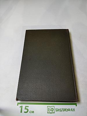 Гений. Том 6