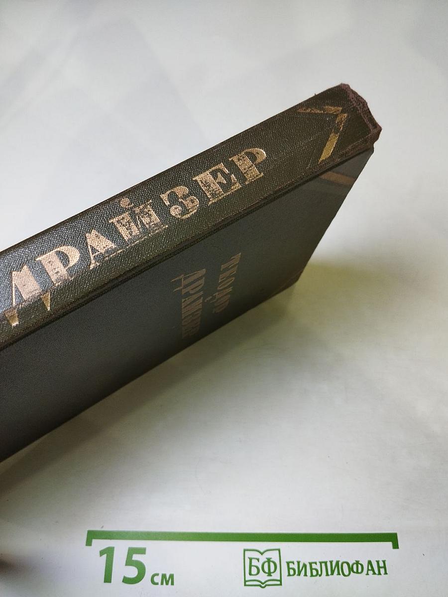 Гений. Том 6