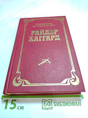 Лейденская красавица