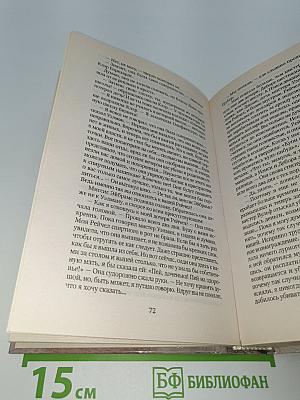 Убийство из-за книги