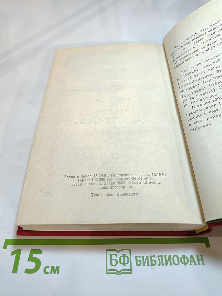 Лейденская красавица