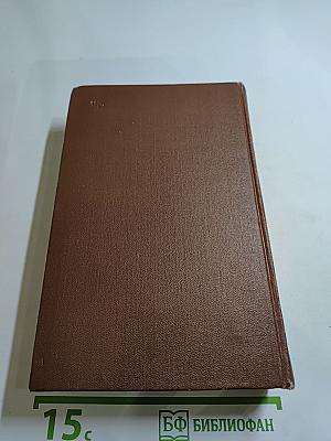 Былое и думы. Части 1-3. Том 5