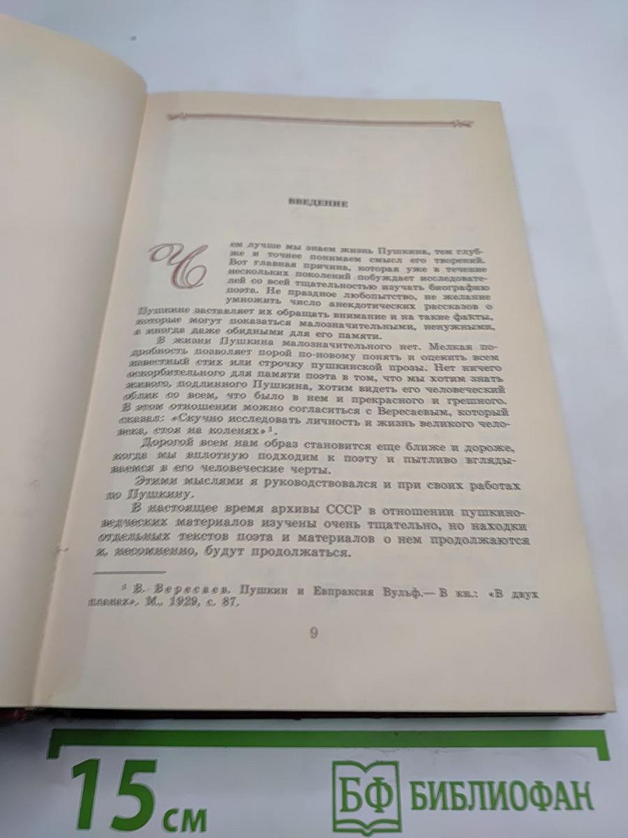 Н. Раевский. Избранное