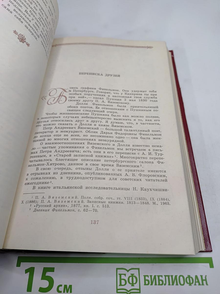 Н. Раевский. Избранное