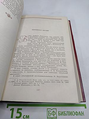 Н. Раевский. Избранное