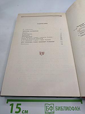 Н. Раевский. Избранное