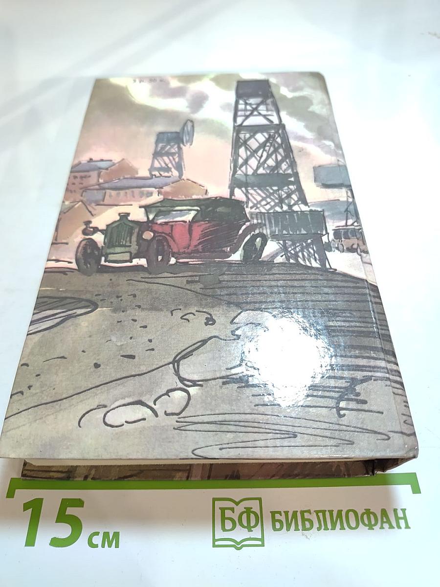 Крылатые семена. Роман. Рассказы