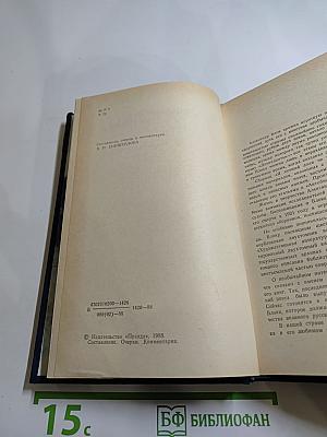 Я лучшей доли не искал... (Судьба Александра Блока в письмах, дневниках, воспоминаниях)
