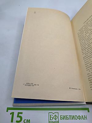 Билет на всю вечность