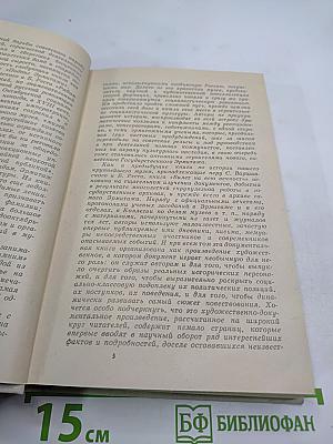 Билет на всю вечность
