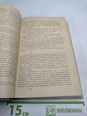 Билет на всю вечность