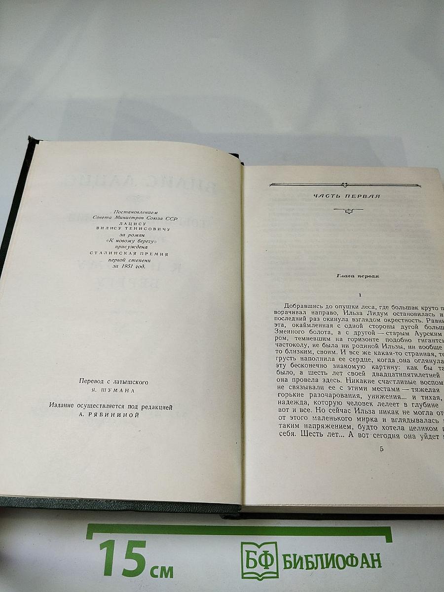 Собрание сочинений. Том шестой. К новому берегу