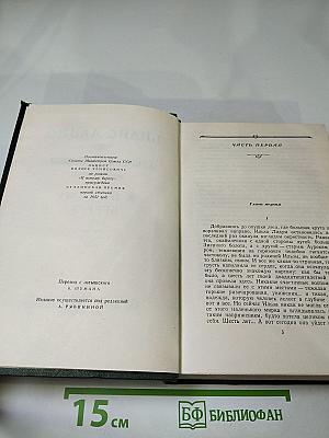 Собрание сочинений. Том шестой. К новому берегу