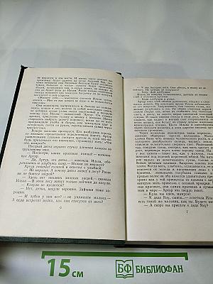 Собрание сочинений. Том шестой. К новому берегу