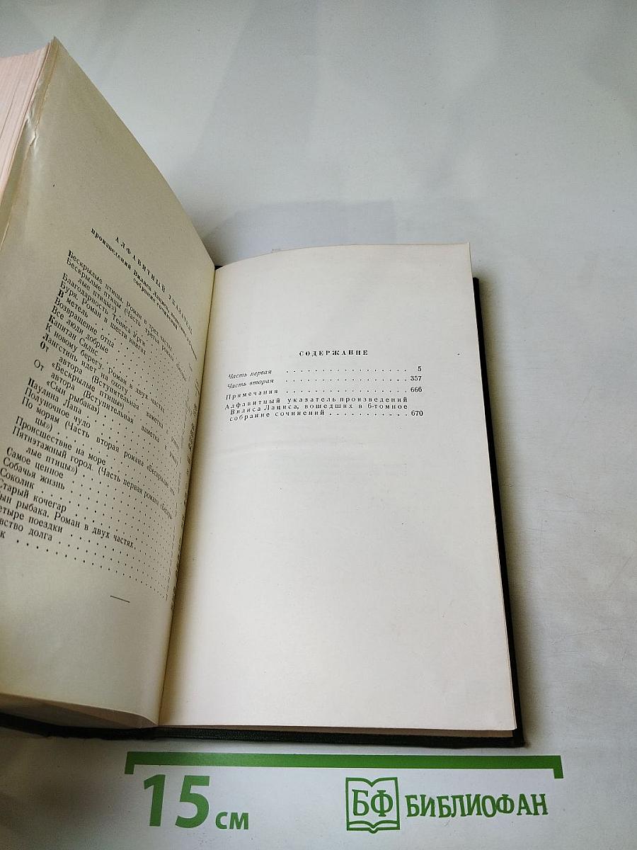 Собрание сочинений. Том шестой. К новому берегу