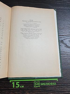 Справочник медицинской сестры по уходу